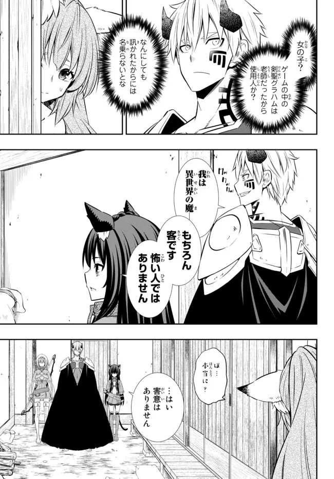 Isekai Maou to Shoukan Shoujo Dorei Majutsu Chap 89.2 - Next Chap 90.2
