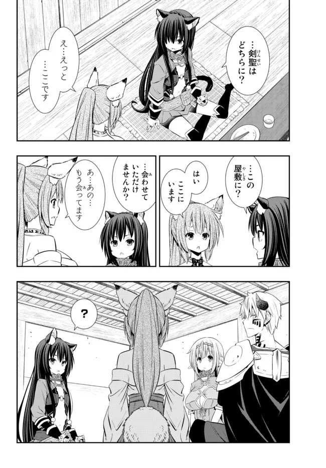 Isekai Maou to Shoukan Shoujo Dorei Majutsu Chap 89.2 - Next Chap 90.2