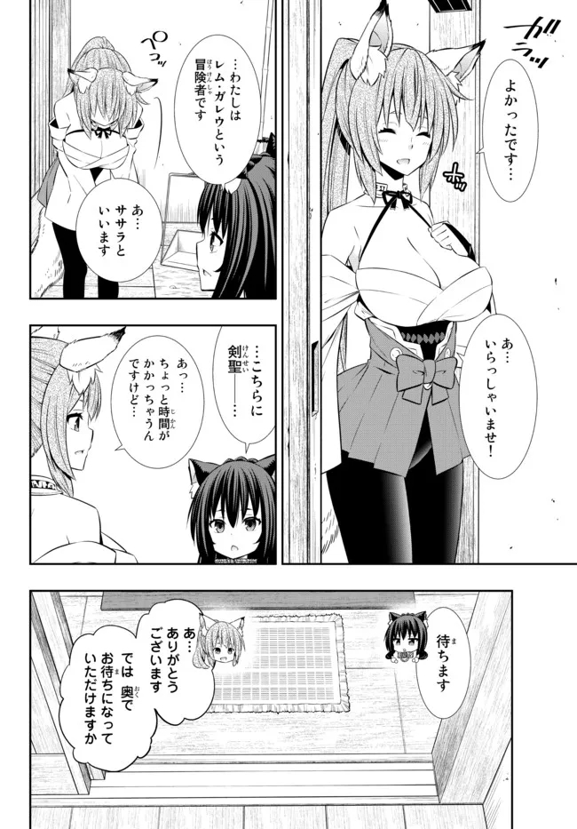 Isekai Maou to Shoukan Shoujo Dorei Majutsu Chap 89.2 - Next Chap 90.2