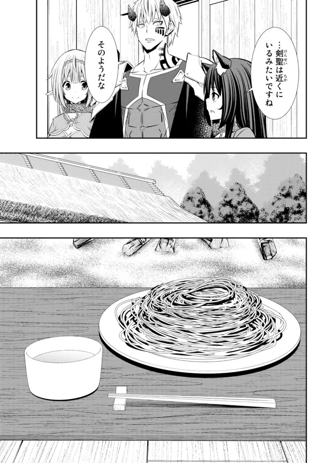 Isekai Maou to Shoukan Shoujo Dorei Majutsu Chap 89.2 - Next Chap 90.2