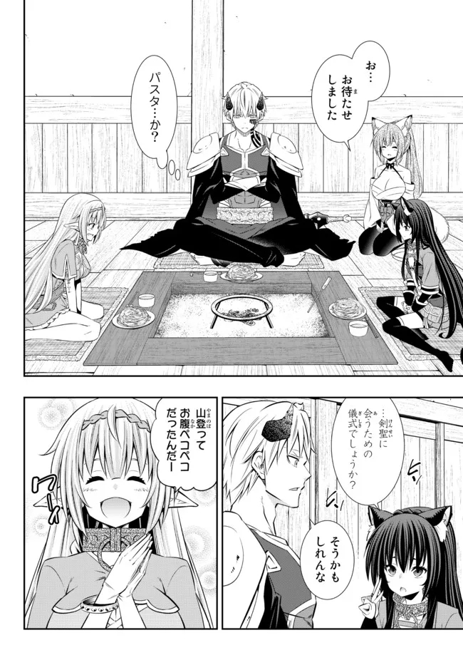 Isekai Maou to Shoukan Shoujo Dorei Majutsu Chap 89.2 - Next Chap 90.2