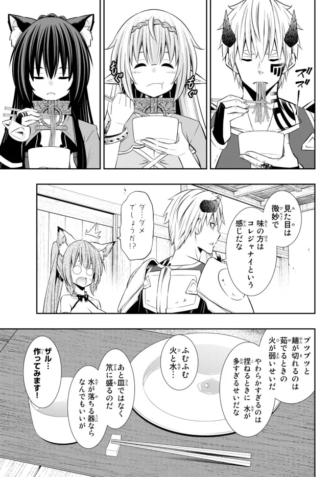 Isekai Maou to Shoukan Shoujo Dorei Majutsu Chap 89.2 - Next Chap 90.2
