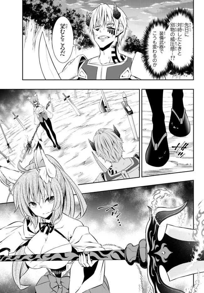 Isekai Maou to Shoukan Shoujo Dorei Majutsu Chap 90.3 - Next Chap 91.3