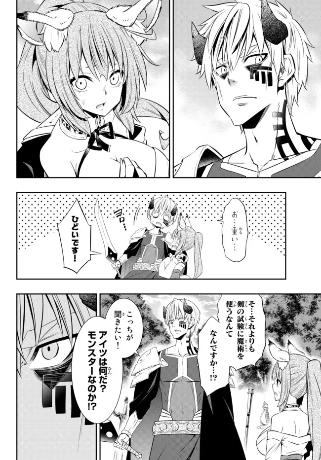 Isekai Maou to Shoukan Shoujo Dorei Majutsu Chap 90.3 - Next Chap 91.3