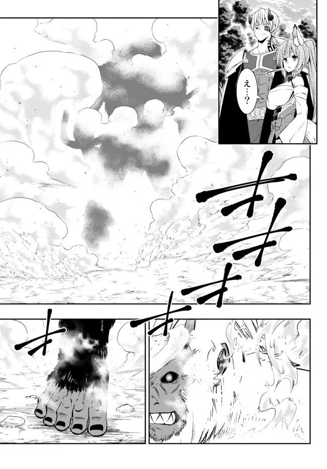 Isekai Maou to Shoukan Shoujo Dorei Majutsu Chap 90.3 - Next Chap 91.3