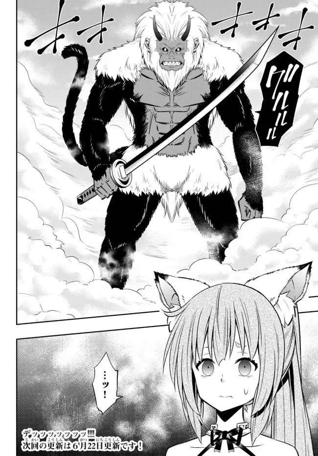 Isekai Maou to Shoukan Shoujo Dorei Majutsu Chap 90.3 - Next Chap 91.3