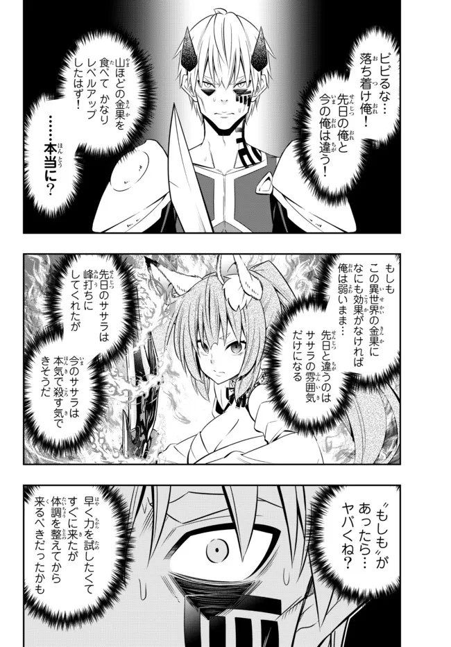 Isekai Maou to Shoukan Shoujo Dorei Majutsu Chap 90.3 - Next Chap 91.3