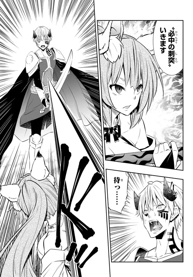 Isekai Maou to Shoukan Shoujo Dorei Majutsu Chap 90.3 - Next Chap 91.3