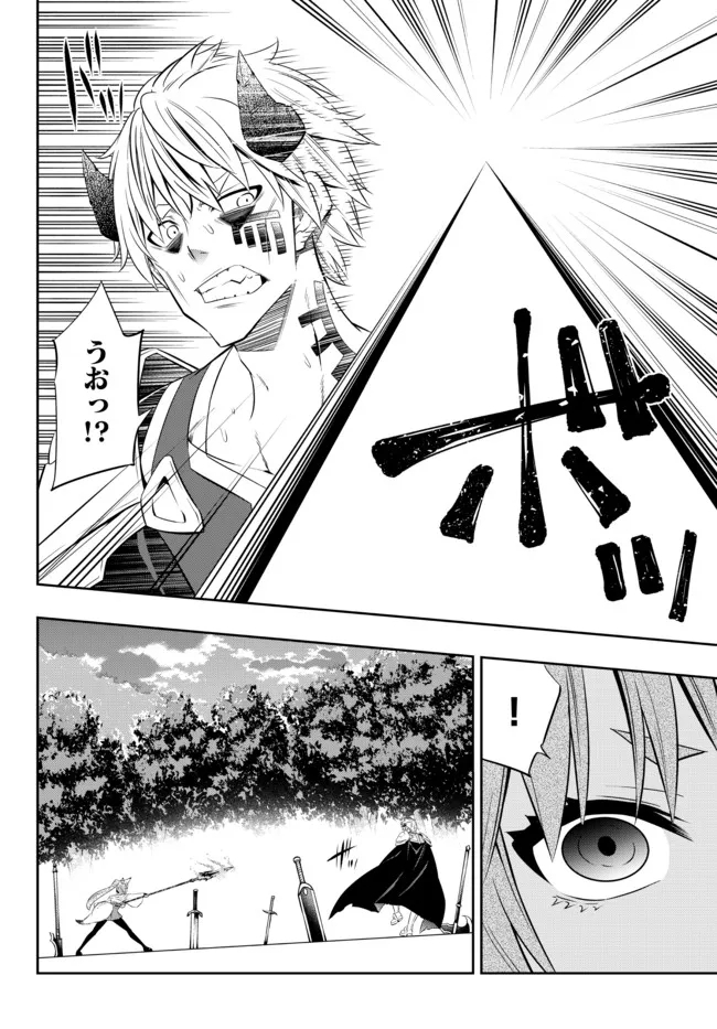 Isekai Maou to Shoukan Shoujo Dorei Majutsu Chap 90.3 - Next Chap 91.3