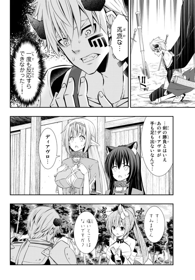 Isekai Maou to Shoukan Shoujo Dorei Majutsu Chap 90.1 - Next Chap 91.1