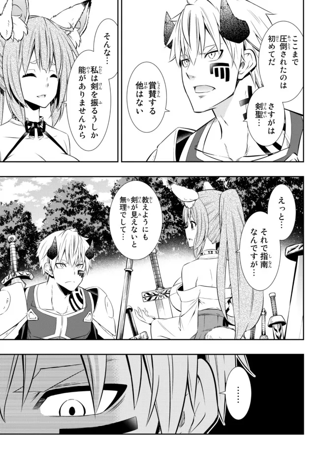 Isekai Maou to Shoukan Shoujo Dorei Majutsu Chap 90.1 - Next Chap 91.1
