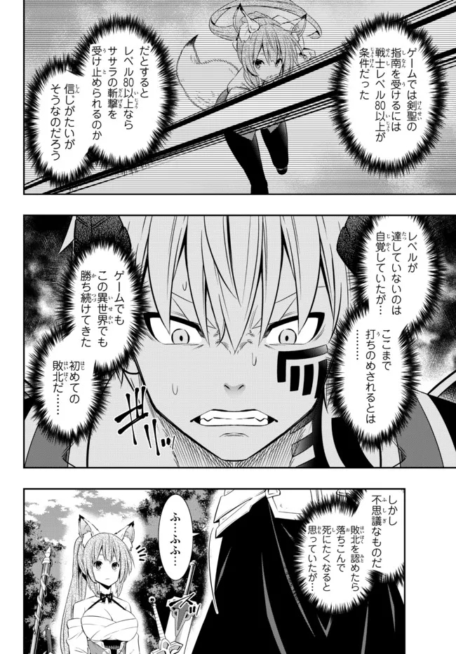 Isekai Maou to Shoukan Shoujo Dorei Majutsu Chap 90.1 - Next Chap 91.1