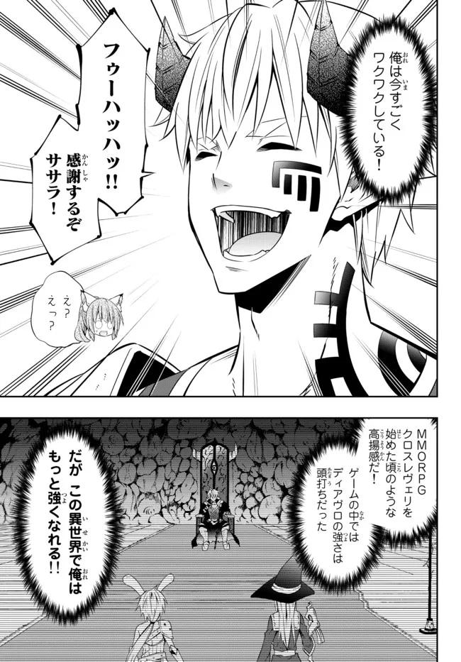 Isekai Maou to Shoukan Shoujo Dorei Majutsu Chap 90.1 - Next Chap 91.1
