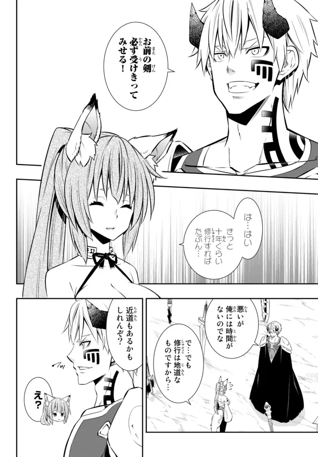 Isekai Maou to Shoukan Shoujo Dorei Majutsu Chap 90.1 - Next Chap 91.1