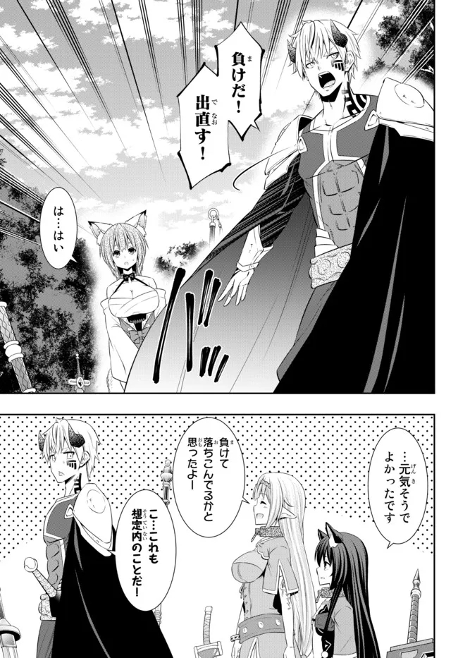Isekai Maou to Shoukan Shoujo Dorei Majutsu Chap 90.1 - Next Chap 91.1