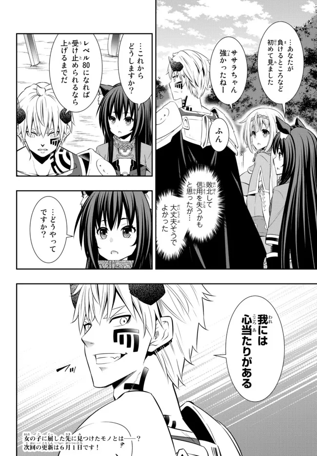 Isekai Maou to Shoukan Shoujo Dorei Majutsu Chap 90.1 - Next Chap 91.1
