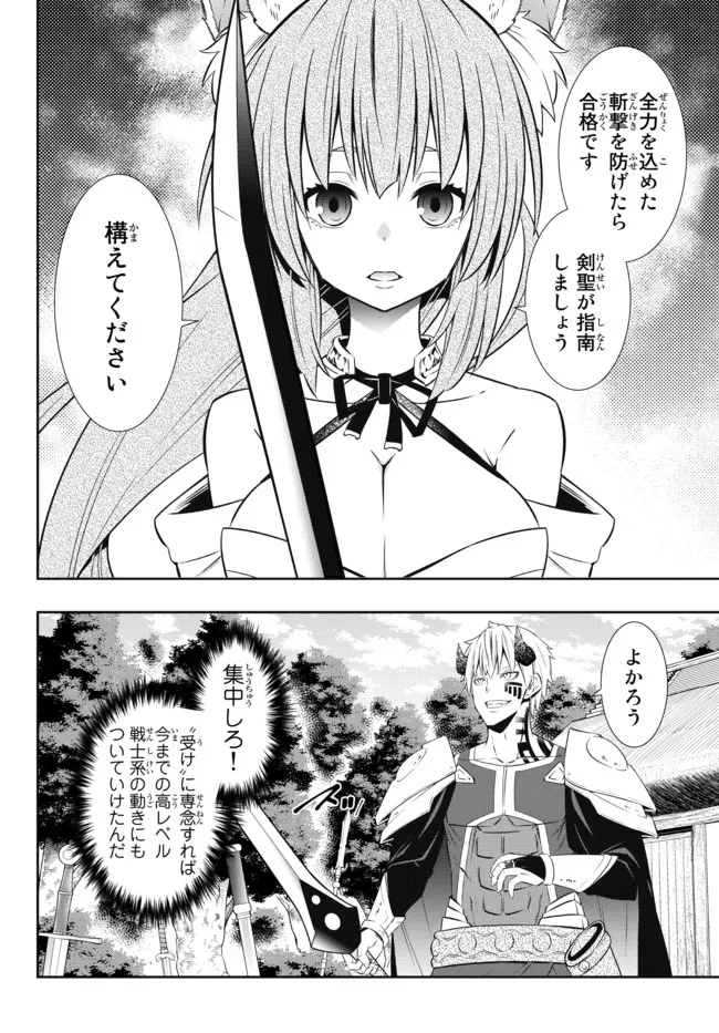 Isekai Maou to Shoukan Shoujo Dorei Majutsu Chap 90.1 - Next Chap 91.1