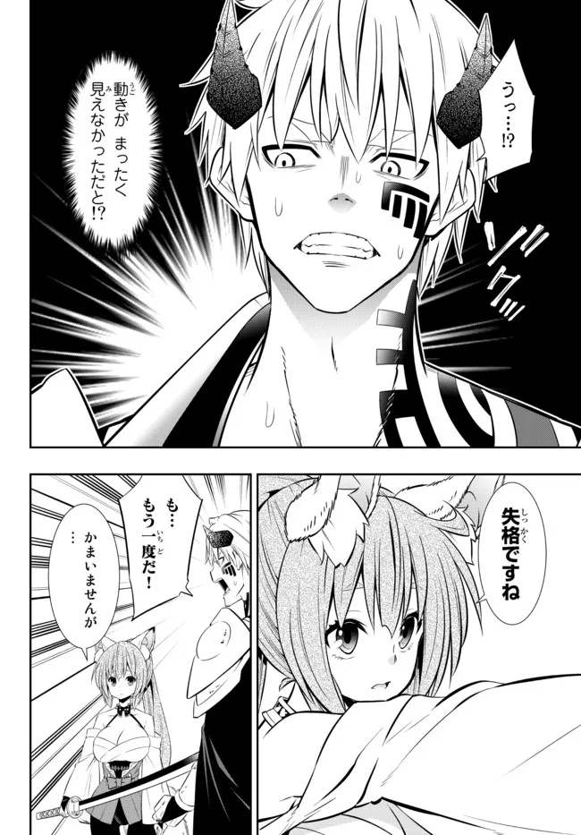 Isekai Maou to Shoukan Shoujo Dorei Majutsu Chap 90.1 - Next Chap 91.1