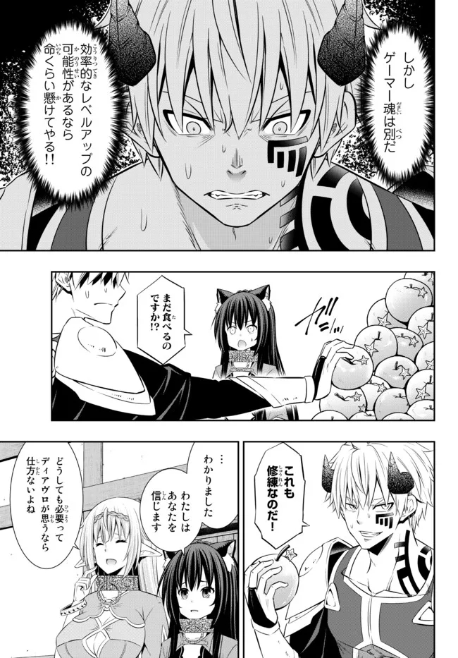 Isekai Maou to Shoukan Shoujo Dorei Majutsu Chap 90.2 - Next Chap 91.2