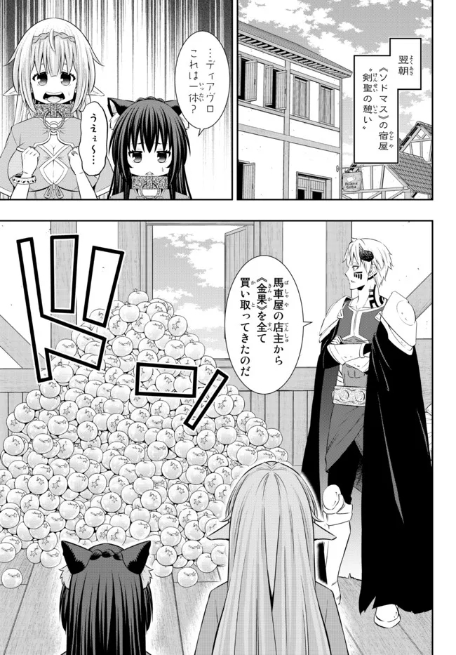Isekai Maou to Shoukan Shoujo Dorei Majutsu Chap 90.2 - Next Chap 91.2