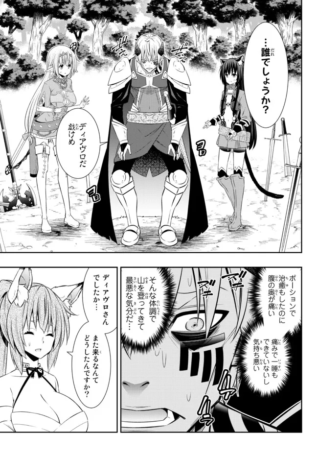 Isekai Maou to Shoukan Shoujo Dorei Majutsu Chap 90.2 - Next Chap 91.2
