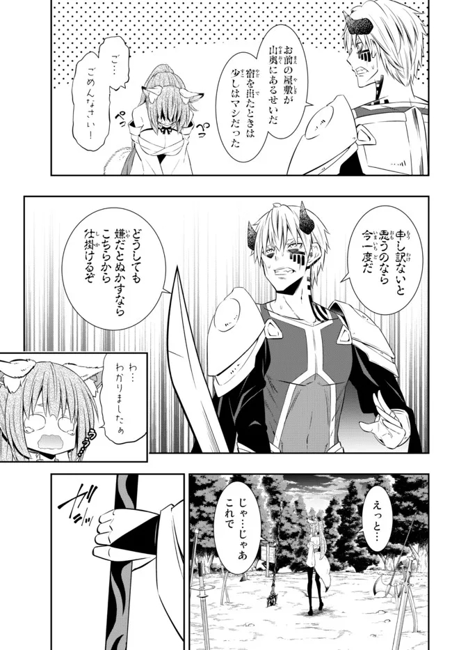 Isekai Maou to Shoukan Shoujo Dorei Majutsu Chap 90.2 - Next Chap 91.2