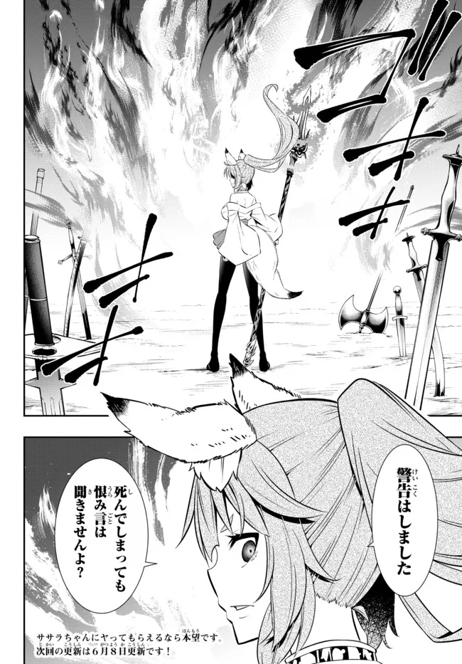 Isekai Maou to Shoukan Shoujo Dorei Majutsu Chap 90.2 - Next Chap 91.2
