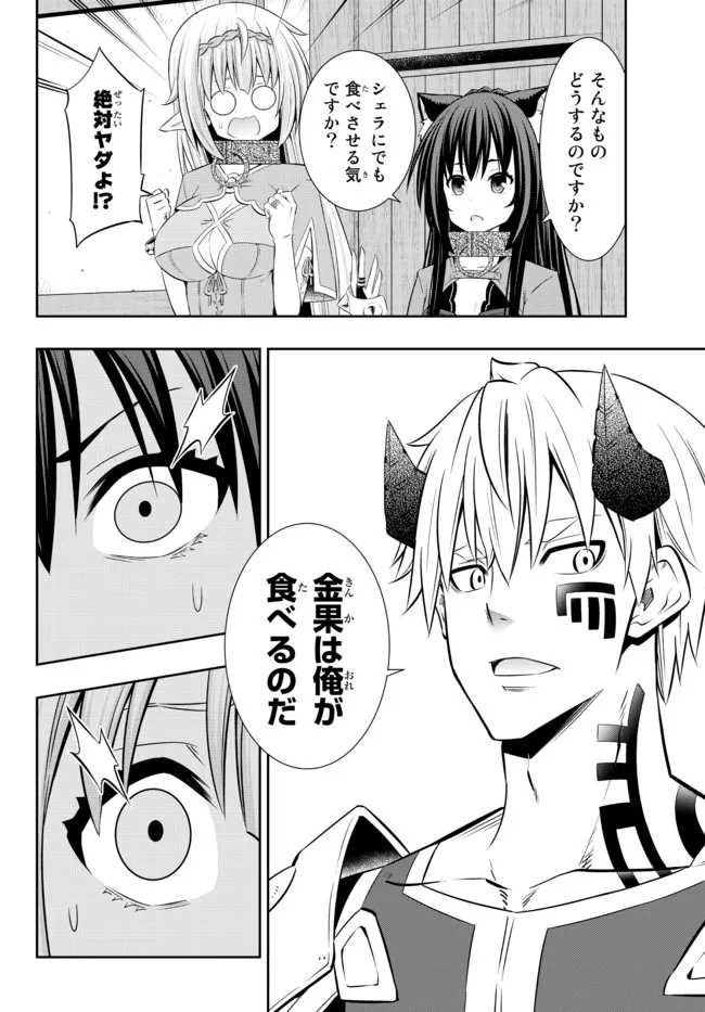 Isekai Maou to Shoukan Shoujo Dorei Majutsu Chap 90.2 - Next Chap 91.2