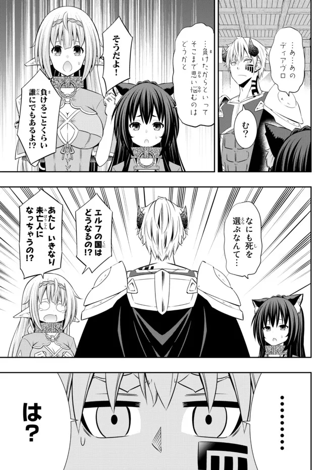 Isekai Maou to Shoukan Shoujo Dorei Majutsu Chap 90.2 - Next Chap 91.2