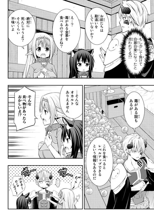 Isekai Maou to Shoukan Shoujo Dorei Majutsu Chap 90.2 - Next Chap 91.2