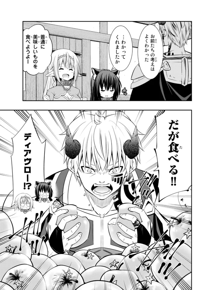 Isekai Maou to Shoukan Shoujo Dorei Majutsu Chap 90.2 - Next Chap 91.2