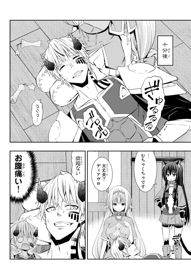 Isekai Maou to Shoukan Shoujo Dorei Majutsu Chap 90.2 - Next Chap 91.2