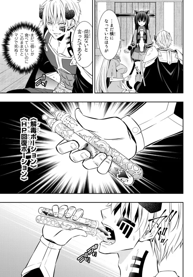 Isekai Maou to Shoukan Shoujo Dorei Majutsu Chap 90.2 - Next Chap 91.2