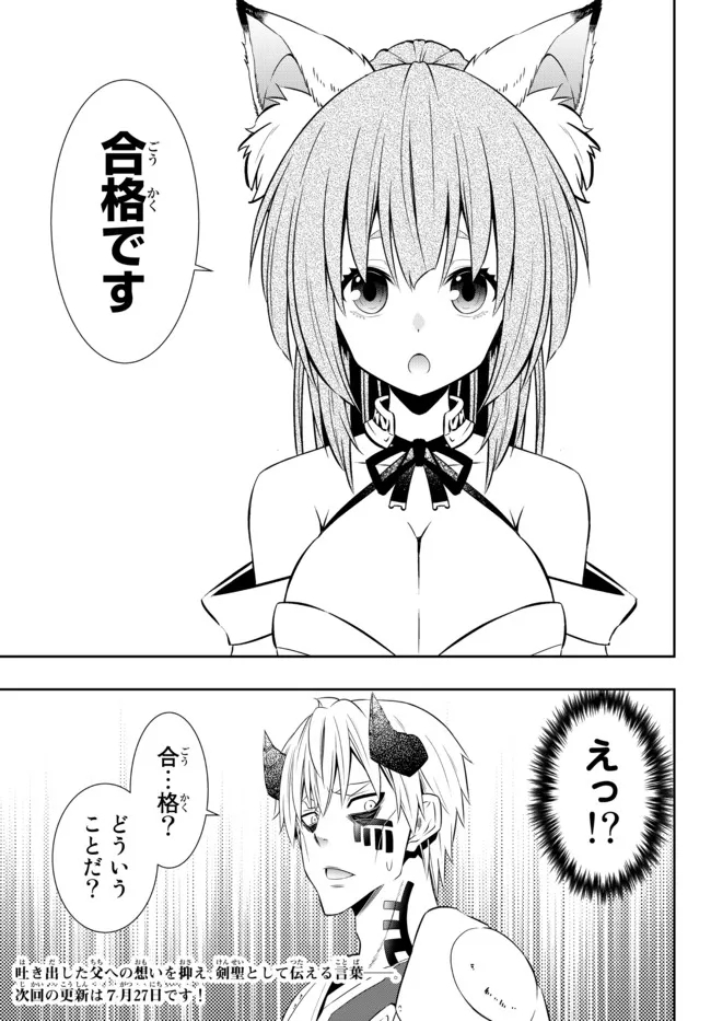 Isekai Maou to Shoukan Shoujo Dorei Majutsu Chap 91.3 - Next Chap 92.3