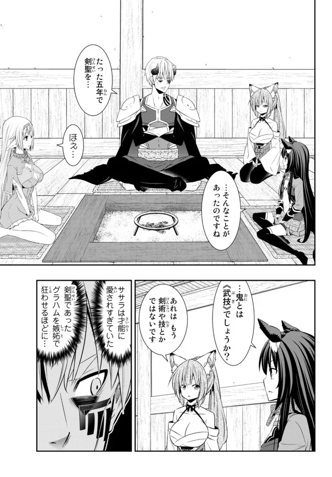 Isekai Maou to Shoukan Shoujo Dorei Majutsu Chap 91.3 - Next Chap 92.3