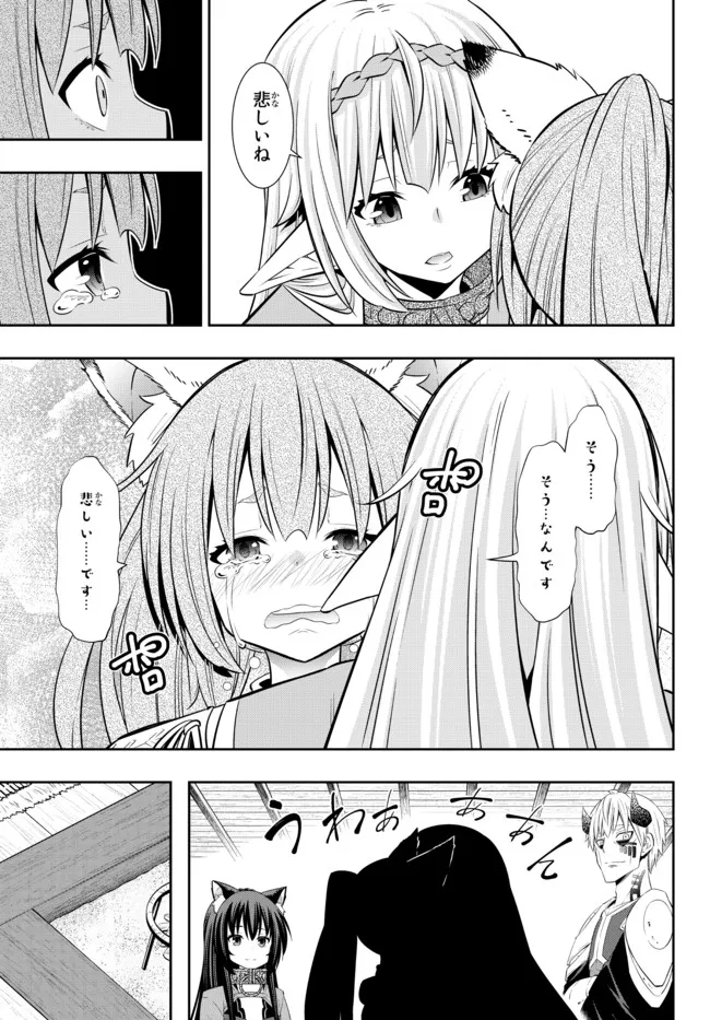 Isekai Maou to Shoukan Shoujo Dorei Majutsu Chap 91.3 - Next Chap 92.3