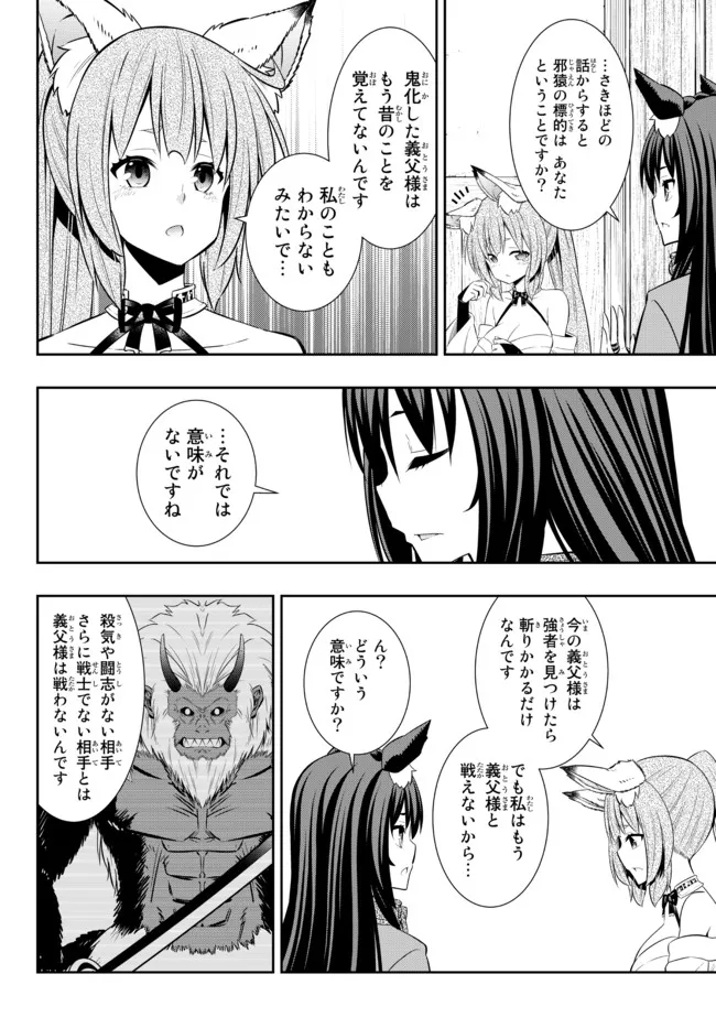 Isekai Maou to Shoukan Shoujo Dorei Majutsu Chap 91.3 - Next Chap 92.3
