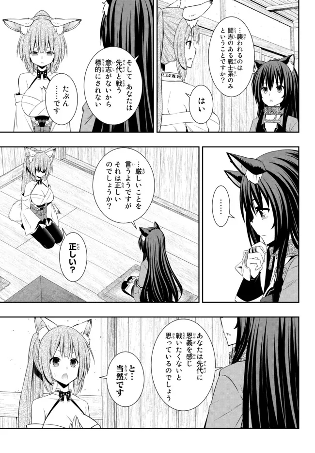 Isekai Maou to Shoukan Shoujo Dorei Majutsu Chap 91.3 - Next Chap 92.3