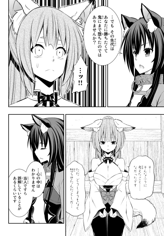 Isekai Maou to Shoukan Shoujo Dorei Majutsu Chap 91.3 - Next Chap 92.3