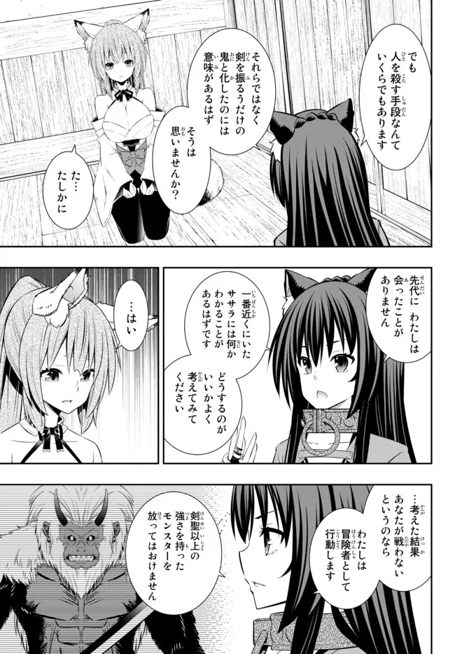 Isekai Maou to Shoukan Shoujo Dorei Majutsu Chap 91.3 - Next Chap 92.3