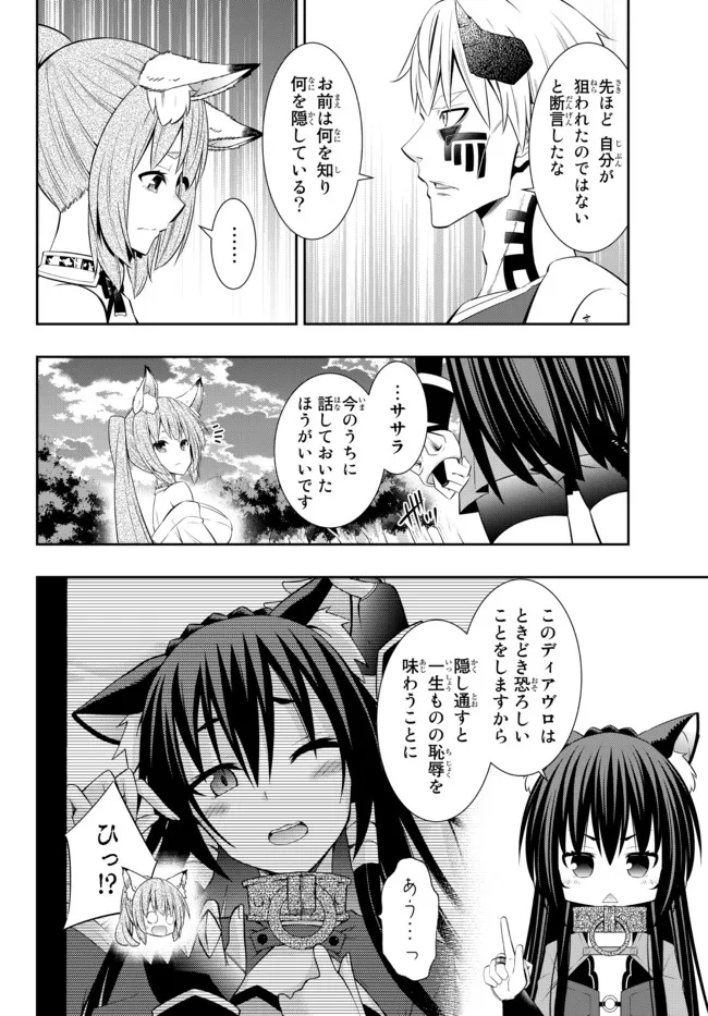 Isekai Maou to Shoukan Shoujo Dorei Majutsu Chap 91.1 - Next Chap 92.1
