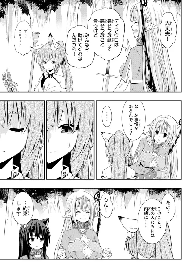 Isekai Maou to Shoukan Shoujo Dorei Majutsu Chap 91.1 - Next Chap 92.1