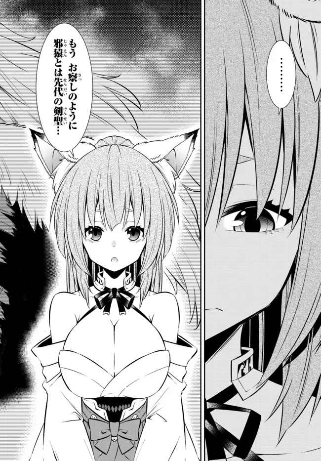 Isekai Maou to Shoukan Shoujo Dorei Majutsu Chap 91.1 - Next Chap 92.1