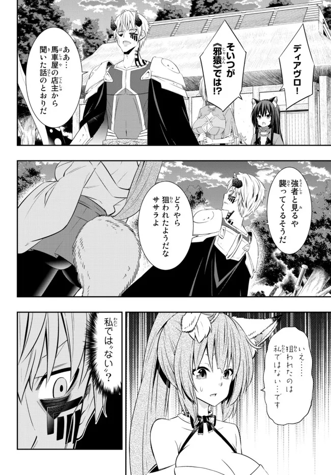 Isekai Maou to Shoukan Shoujo Dorei Majutsu Chap 91.1 - Next Chap 92.1