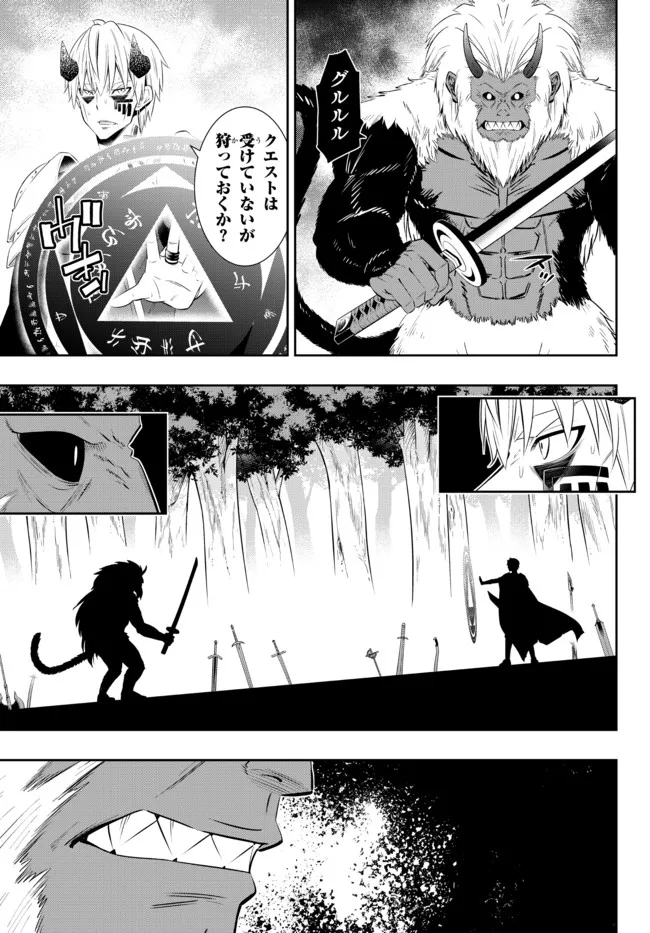 Isekai Maou to Shoukan Shoujo Dorei Majutsu Chap 91.1 - Next Chap 92.1