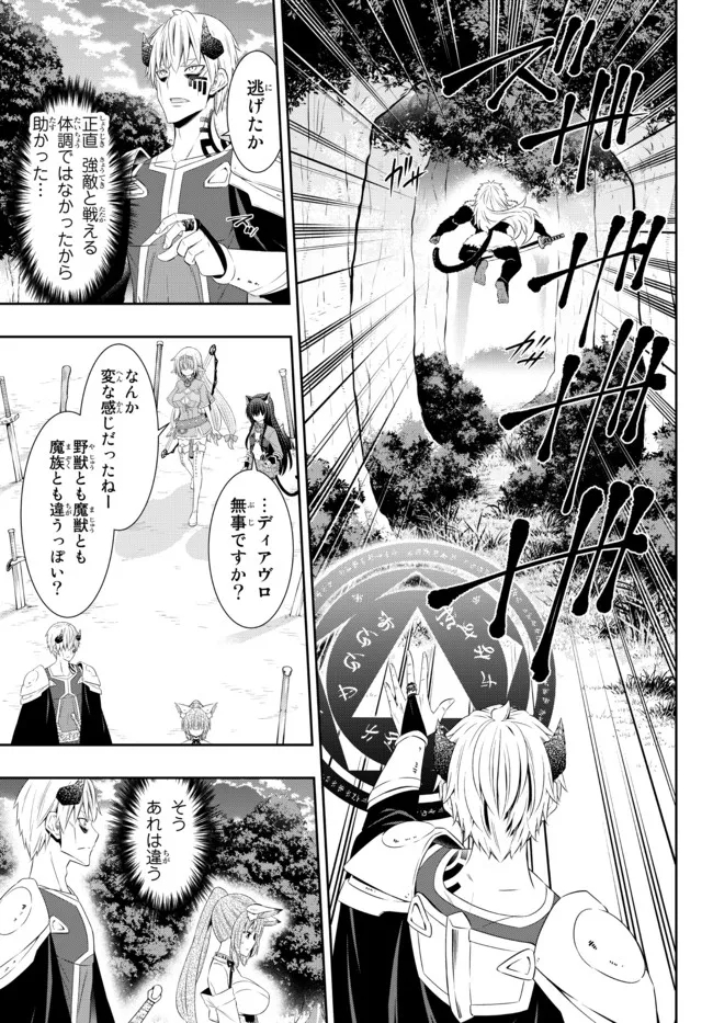 Isekai Maou to Shoukan Shoujo Dorei Majutsu Chap 91.1 - Next Chap 92.1