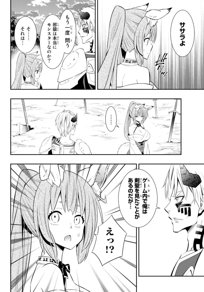 Isekai Maou to Shoukan Shoujo Dorei Majutsu Chap 91.1 - Next Chap 92.1