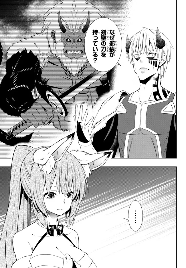 Isekai Maou to Shoukan Shoujo Dorei Majutsu Chap 91.1 - Next Chap 92.1