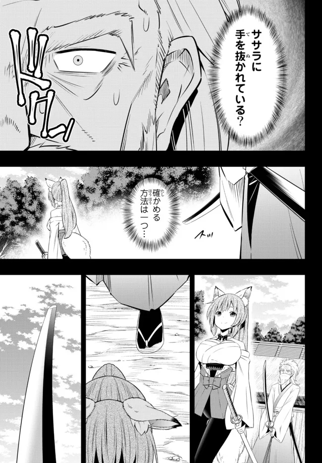 Isekai Maou to Shoukan Shoujo Dorei Majutsu Chap 91.2 - Next Chap 92.2