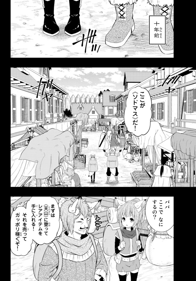 Isekai Maou to Shoukan Shoujo Dorei Majutsu Chap 91.2 - Next Chap 92.2
